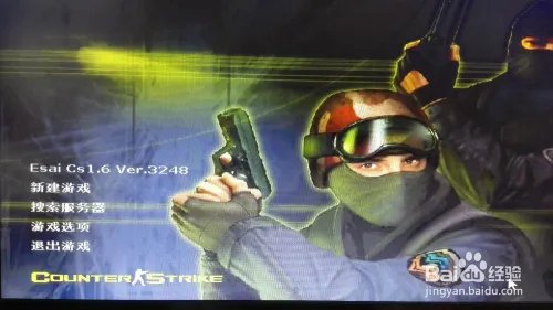 反恐精英CS1.6的登陆方法和步骤