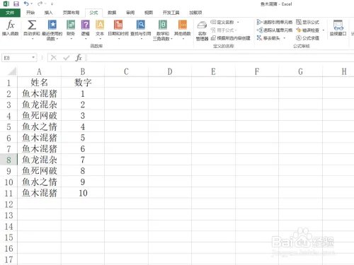 Excel中Large函数的用法