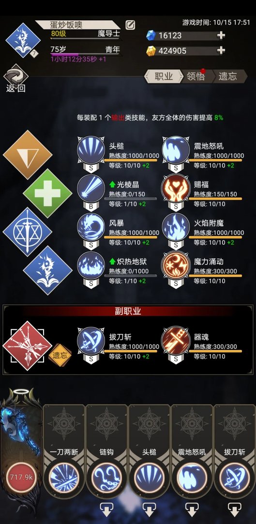 不朽之旅泰坦巨斧怎么打天梯 泰坦巨斧天梯BD攻略