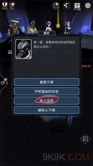 跨越星弧老鸟的馈赠答案汇总