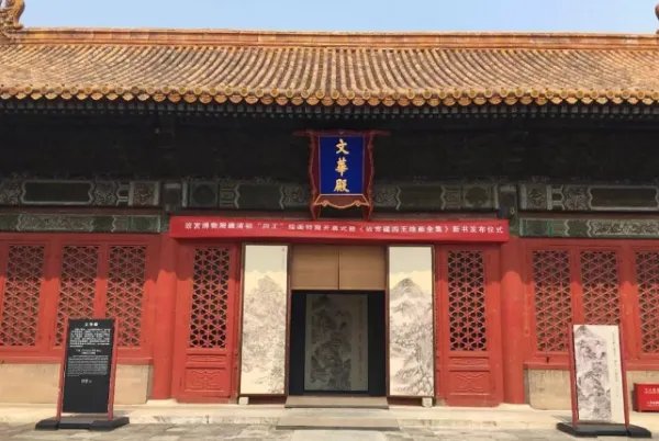 文华殿大学士和武英殿大学士分别是什么职责