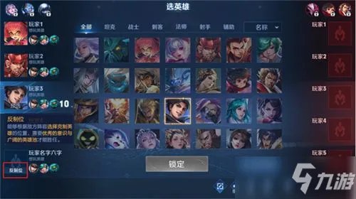 《王者荣耀》反制位意思解释 反制位是什么意思