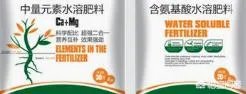 什么是中量元素水溶肥？有哪些作用？