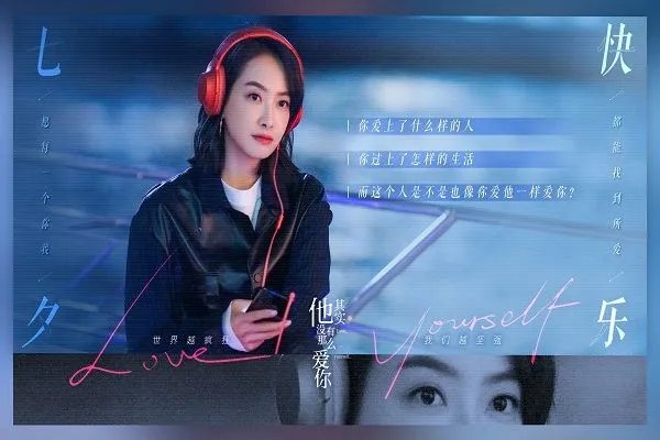 他其实没有那么爱你演员表