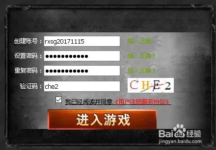 热血三国新手攻略