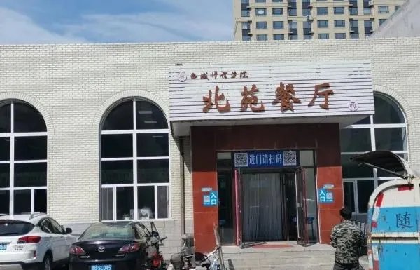 白城师范学院好吗