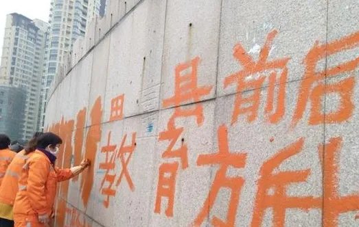 陕西商洛地标一夜间被涂满大字？