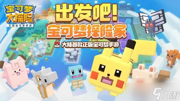 宝可梦探险寻宝怎么获得更多的锅 宝可梦探险寻宝增加锅的数量方法