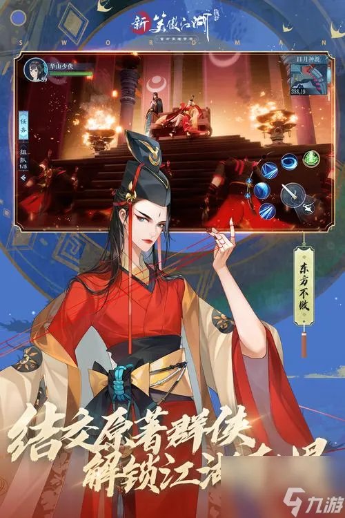 新笑傲江湖手游职业解析 解析新手该选择哪个职业