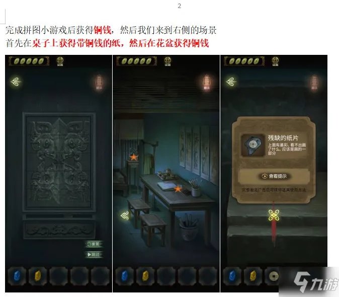 《隐秘的怪谈》猫女之夏第五章怎么通关 猫女之夏第五章通关技巧攻略