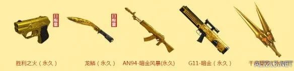 《穿越火线》火线游乐园活动 赢永久黄金武器