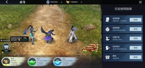 《真三国无双霸》官职有什么用 官职作用介绍