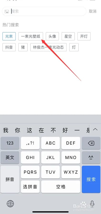 抖音一束光壁纸在哪 抖音怎么拍一束光壁纸特效
