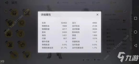 《天谕手游》体型转换使用技巧介绍 体型转换作用是什么