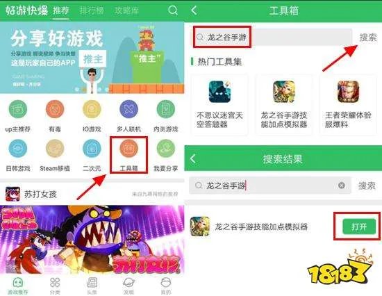 龙之谷手游技能模拟器 技能加点模拟器
