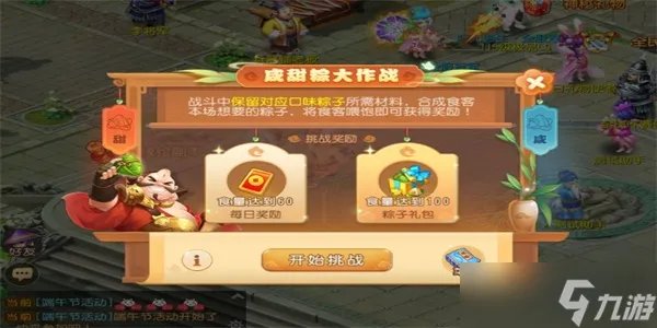 梦幻西游端午节活动内容是什么 2023端午节活动内容一览