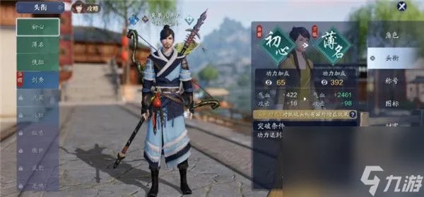 《天涯明月刀》手游头衔效果介绍