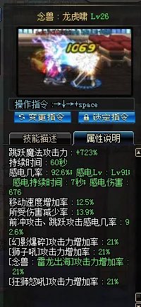 DNF女气功86刷图加点 瘦腿改版后必看