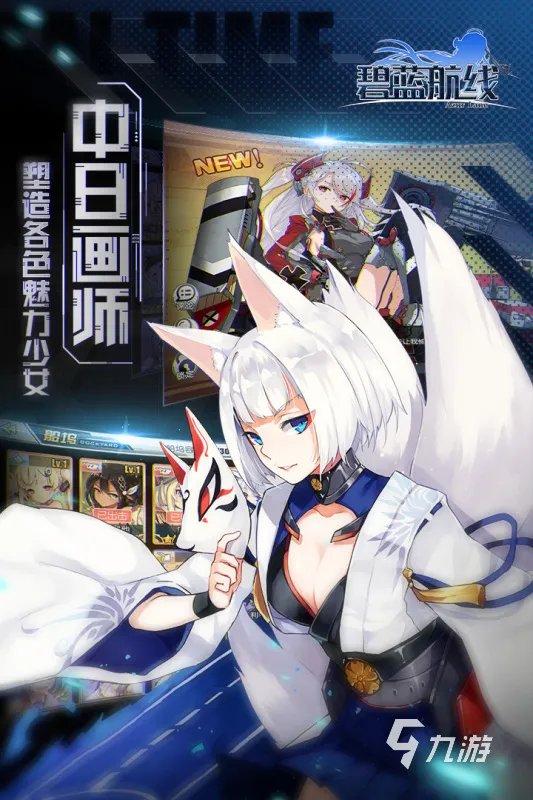 日服手游排行榜前十名2021 好玩的日服手游推荐