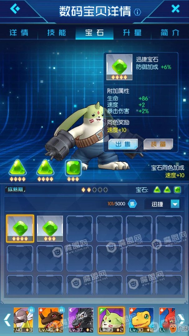 《数码宝贝》相遇前期哪个宠物好 前期宠物选择top3解析