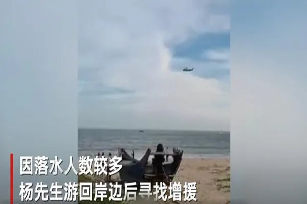 福建17人落水救人村民发声 遇到落水者应该怎么处理