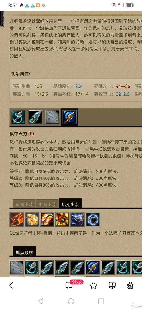 dota2风行者出装玩法攻略 刀塔风行者角色打法介绍