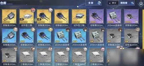 《碧蓝航线》重巡炮选择推荐 重巡炮选什么好