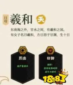 无悔华夏夏羲和怎样获得 羲和角色技能介绍