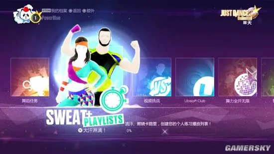 《Just Dance 舞力全开 2017》今日上市 首次推出简体中文版