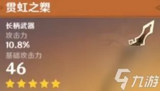 原神1.1版本新增武器大全