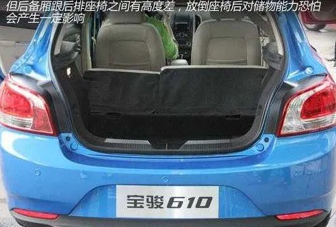 宝骏610怎么样？值得买吗？