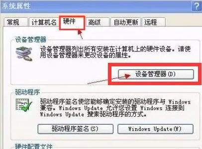 为什么电脑没有声音