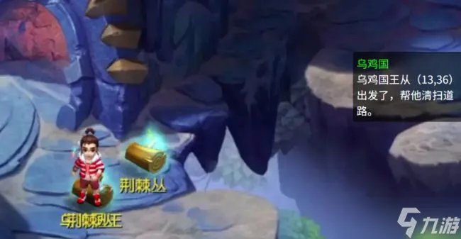 《梦幻西游》乌鸡国副本怎么打 乌鸡国副本攻略