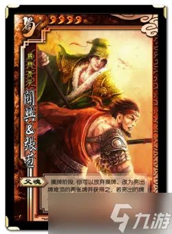 三国杀关兴张苞技能详解及实战解析攻略