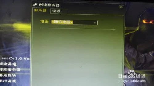 反恐精英CS1.6的登陆方法和步骤