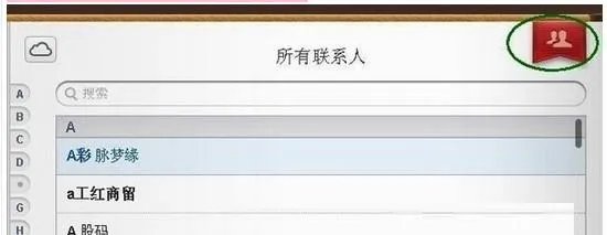 iphone群组怎么设置