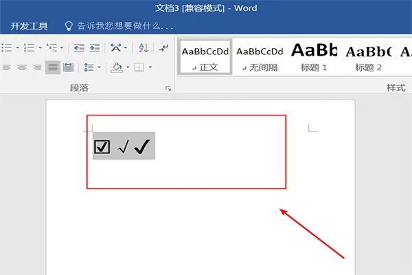 搜狗拼音输入法 对号 怎么打？
