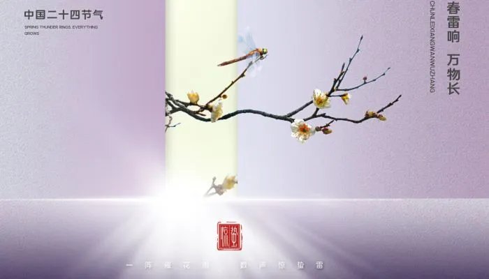 惊蛰怎么读拼音 惊蛰拼音读什么