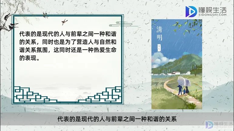 清明节的意义