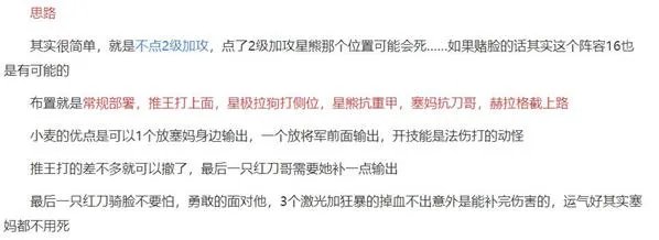 明日方舟59区废墟合约图文通关攻略