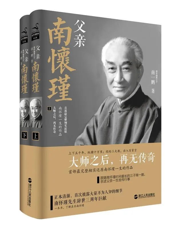 南怀瑾舍利子真实图片