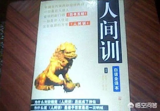 《淮南子人间训》出自哪个朝代？如何理解这本书？