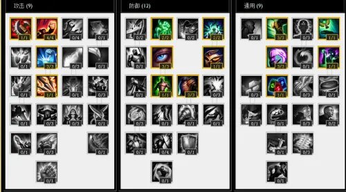 LOLS4打野天赋加点 走在版本前段