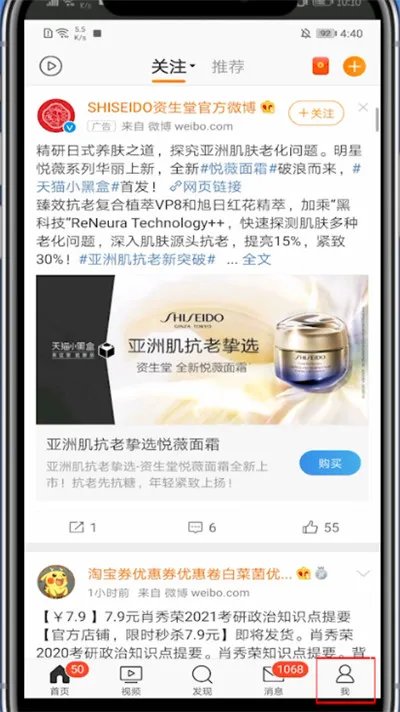 微博可以删除浏览记录吗