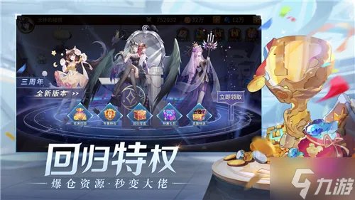 《闪烁之光》三周年庆典什么时候开启 活动开启时间