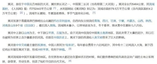 黄河全长有多少千米