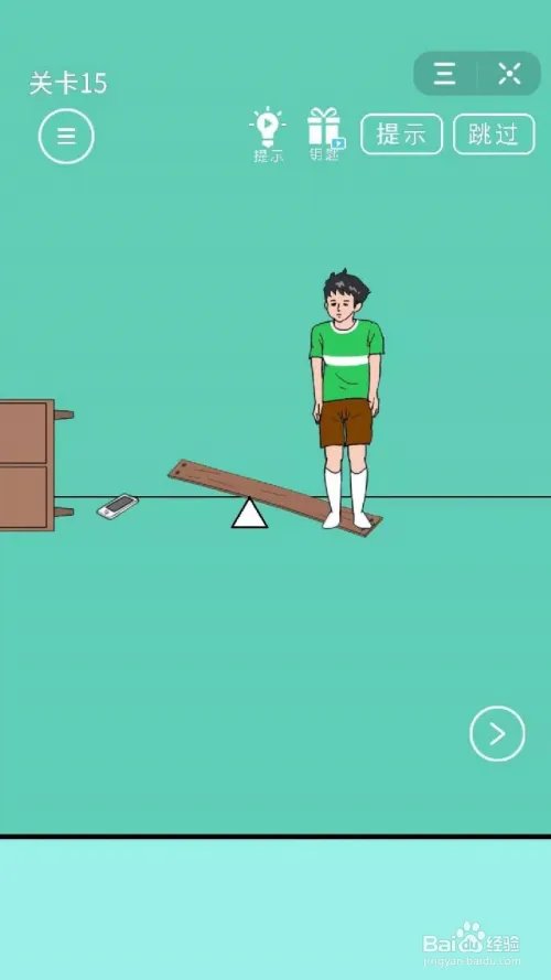 爸爸把我的手机藏起来了：第14-15关攻略秘籍