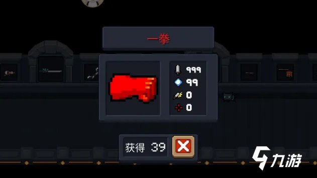 元气骑士饮料机图纸在哪 饮料机图纸获得方法