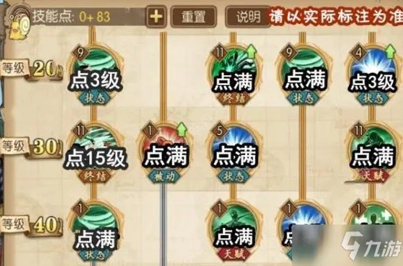 航海王燃烧意志新世界佐罗攻略 新世界佐罗加点推荐