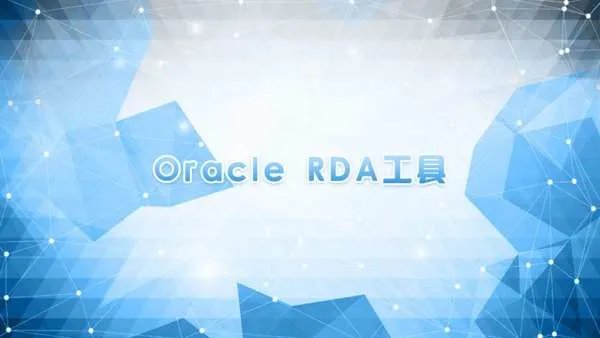 Oracle round函数是什么意思?怎么运用?
